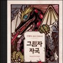 연극 <오이디푸스> 이미지