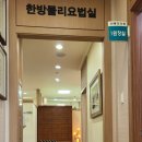 사상의학 반룡한의원 이미지