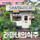 제주 라마네의식주 메뉴추천 서비스 좌석 솔직후기
