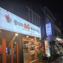 서면 봉다리숯불두마리치킨 내돈내산