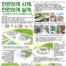 자연마을 이미지