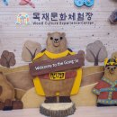 공주산림휴양마을 이미지