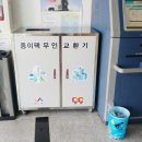 서산시 재활용 센터(녹색가게) 이미지