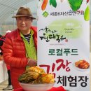 진영농산 | 김장체험장/세종시 진영농산 서울아내와 원래농부