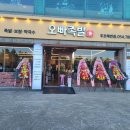 오빠족발후포