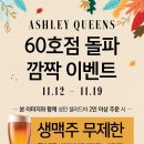 애슐리퀸즈 뉴코아 부천점 이미지