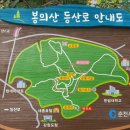 봉의산 순의비 이미지