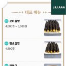 해오름꼬마김밥 이미지