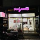 요거트아이스크림의정석덕하점