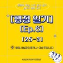 행정사사무소 제안 이미지