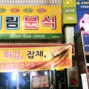 선우분식 네이버블로그