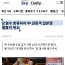 오염수 방류하자 中 관광객 일본행 줄줄이 취소 이미지