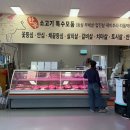 승리정육