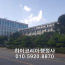 브레인 행정사사무소 이미지