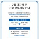 연세속편한내과의원 이미지