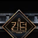 A Monster in Paris | 킹덤: 레전더리 워 7~10화 후기