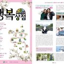 행복상점 이미지