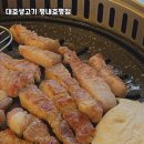 대호생고기 이미지