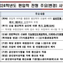 김영플러스강남캠퍼스