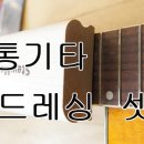 통기타하우스 이미지