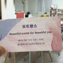 모뜨랑스 이미지