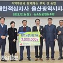 농소농협협동조합