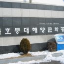 강원도 동해안 여행(묵호항-대진항-강릉오죽헌-외옹치항-미시령) 이미지