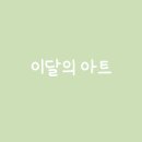 네일바이슈 이미지