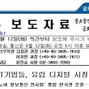 한국 IT기업들, 유럽 디지털 시장 공략 // KOTRA 이미지