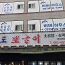 생활맥주 부천로데오점 | 오늘 소개할 맛집은요 경기도 부천시 원미구 심곡동 남도뽀글이에서 저녁을 먹었습니다.