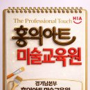 꿈그린홍익미술교습소