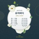 유어바디 네이버블로그