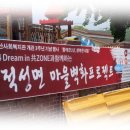 마지리벽화마을 이미지