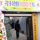 공이2 경로당 이미지