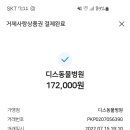 디스동물병원 이미지