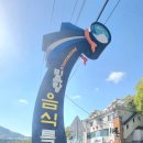 남해일주2-고래동산/미조항/설리해변/송정솔바람해변 이미지