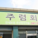 동서마을회관 이미지