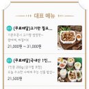 잘키운 국내산 청정돼지 이미지