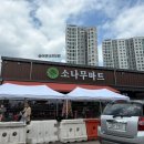 소나무마트 이미지