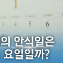 하나님의 명령 "안식일을 기억하여 거룩히 지키라" 이미지