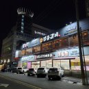 팔용고기백화점