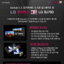 (공기계 정상해지폰)SKT 옵티머스3D LG-SU760 에스케이텔로콤 유심만끼우면 바로사용할수있는 스마트폰 저렴하게팝니다. 이미지