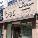 빵팔오(085) | [노원 빵집 추천] 내가 제일 좋아 하는 빵집 085(빵팔오)