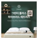 광고플러스디자인 | (광고) 지누스 그린티 플러스 하이브리드 매트리스 솔직 언박싱 후기 협찬
