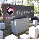한국보훈복지의료공단 서울요양병원 세계일보