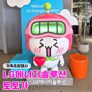 행사 | 서울 여의도 파크원 LG에너지솔루션 엔솔 '토토가' 행사 후기♥