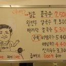 양푼이국수 이미지