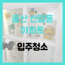 강남파크맨션