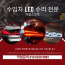 BMW 5시리즈 G30 520i 핸들 BC버튼 고장 불량 수리