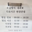 김정식내과의원 | 영양제 수액후기 감기회복도움 경험과 면역력 관리방법